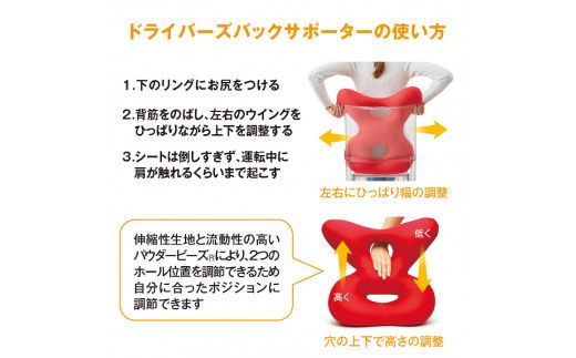 MOGU ドライバーズバックサポーター　BK（ブラック）