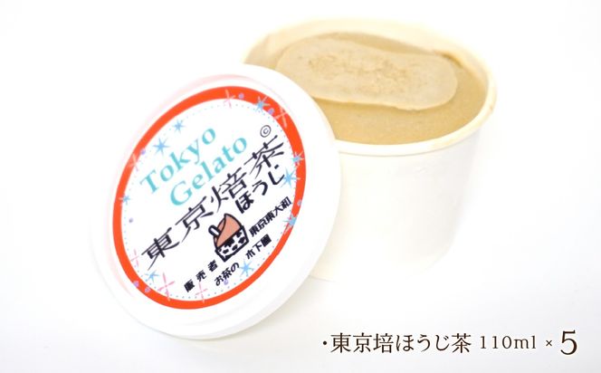 東京ジェラート「東京紅茶6個・東京緑茶5個・東京培ほうじ茶5個」 計16個セット HAI008