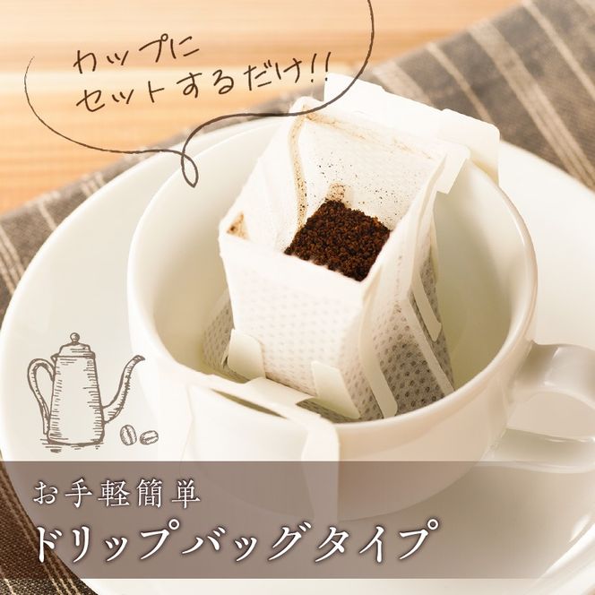 【5営業日以内に発送】【ドリップバッグ】有機珈琲豆のカフェインレスコーヒー　K186-005