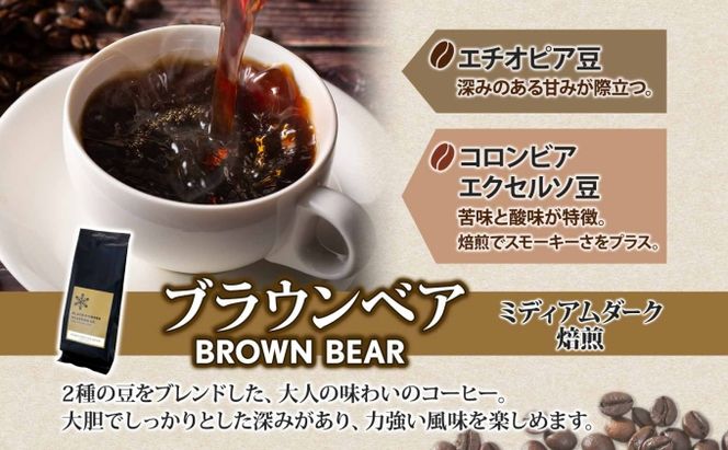 ニセココーヒー 飲み比べ コーヒー 挽き豆 3種 計600g ミディアム ライト ダークロースト 珈琲 専門店 ドリップコーヒー 豆 小分け 自家焙煎 グアテマラ豆 グリーンファームカフェ 挽きたてコーヒー 