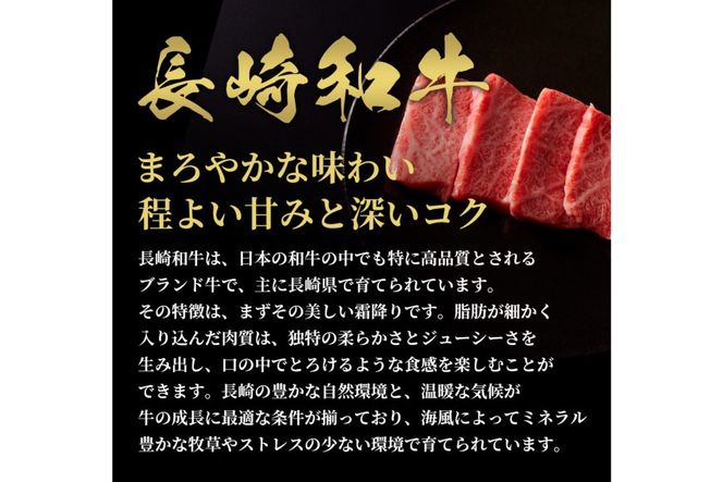AI272 長崎和牛 焼肉 肩ロース 200g [ 肉 和牛 牛肉 ロース 焼き肉 Giverichホールディングス 長崎県 島原市 ]