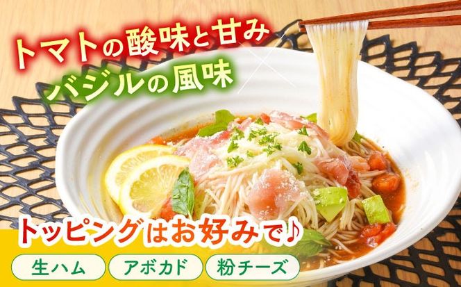 トマト バジル そうめん / 素麺 洋風 南島原市 / ふるせ [SAQ002]
