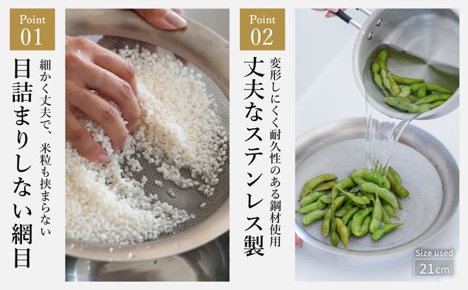 貝印 SELECT100 浅型ざる 21cm 000DF5009 セレクト100 関市 ザル キッチンツール 料理 刃物 おしゃれ 便利