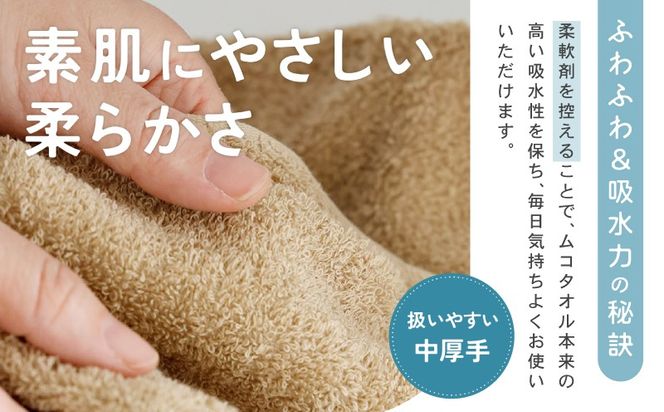 G5457 ムコタオル プラス フェイスタオル 4色4枚セット パステルカラー【たおる 泉州タオル 日用品 吸水 日本製造 国産】