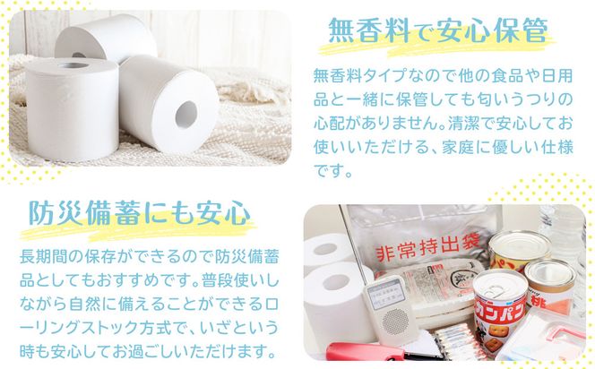 トイレットペーパーしろくま　シングル96ロール　●　仙台市 トイレットペーパー シングル96ロール 長持ち ソフト 日用品 生活必需品 紙製品 国内製造 家庭用 業務用 お取り寄せ 通販 送料無料 ふるさと納税 041009_HN002