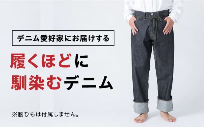受注生産 ワイドジーンズ 【大きいサイズ】セルビッチデニム 日本製 ジーパン デニム パンツ アメカジ メンズ ゆったり ハンドメイド AF-1XX アトリエフロート 糸島市 / atelier FLOAT [AAF003] ジーンズ デニム ストレート 大きめサイズ ジーパン ファッション 日本製