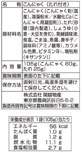 こんにゃくのきんぴら炒め　20食入