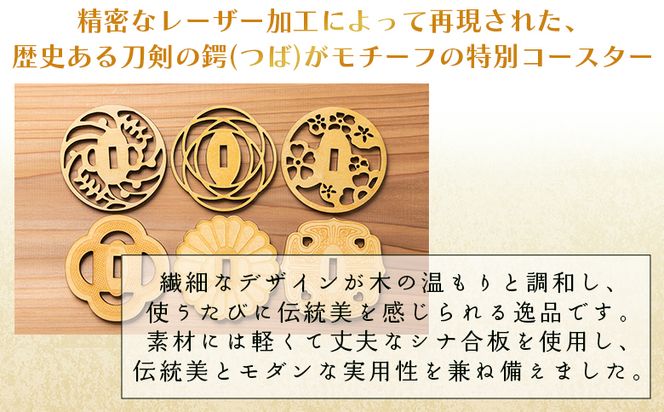選べる！鍔コースター　3枚セット ak-0014