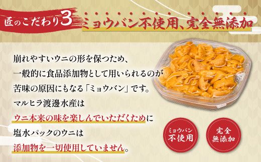 【ミョウバン不使用】無添加 エゾバフンウニ 塩水パック 200g｜濃厚な甘み 鮮度抜群 生うに 雲丹 高級 おつまみ ふるさと納税 北海道 登別市