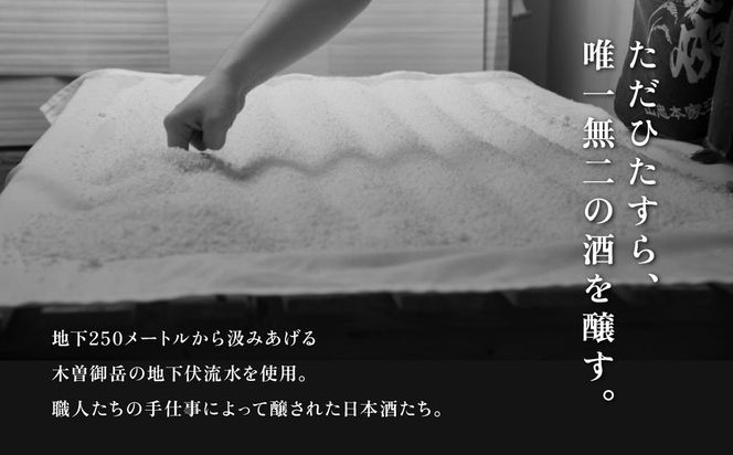 義侠 純米吟醸 飲み比べ セット（ライトタイプ）各720ml 山忠本家酒造 加東市特A地区 東条産山田錦使用[ フロンティア東条 侶 (ともがら) 燎 (かがりび) 日本酒 酒 お酒 四合瓶 贈答品 ] 日本酒飲み比べ 日本酒セット 