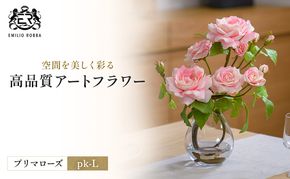 造花 エミリオ・ロバ プリマローズ pk-L TTNTS64200 アートフラワー アーティフィシャルフラワー ガーデンローズ ピンク インテリア ギフト バラ 薔薇 イリュージョンフラワー ガラスベース シリコン樹脂 名張市 贈り物