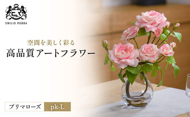 造花 エミリオ・ロバ プリマローズ pk-L TTNTS64200 アートフラワー アーティフィシャルフラワー ガーデンローズ ピンク インテリア ギフト バラ 薔薇 イリュージョンフラワー ガラスベース シリコン樹脂 名張市 贈り物