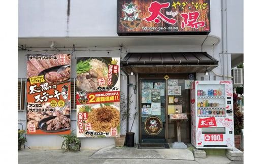 やぎとそば太陽の山羊汁レトルトパウチ　4個セット