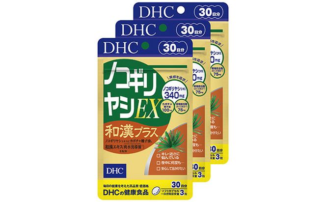 DHC ノコギリヤシEX 和漢プラス 30日分 ×3個 セット サプリ サプリメント ノコギリヤシ 男性 悩み 健康維持 カボチャ種子油 植物ステロール セイヨウイラクサエキス末 シーベリー果実油 リコピン 和漢植物 健康 健康食品 静岡