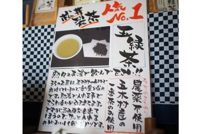 お茶 特上玉緑茶・玉緑茶セット [松井製茶工場 熊本県 五木村 51120305] 緑茶 熊本県 特産