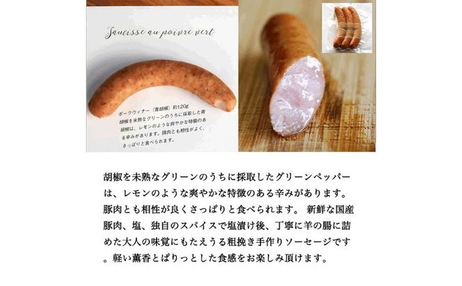 ソーセージ 6種 セット シャルキュトゥリ・コイデ ウィンナー ウインナー ポークウインナー フランクフルト 食べ比べ 食べ比べセット 詰め合わせ ギフト 贈答 加工品 加工食品 つまみ おつまみ おかず 冷凍 冷凍配送 愛知 愛知県 日進市