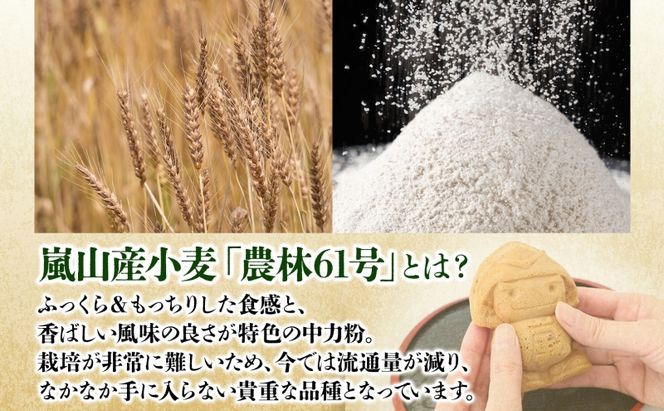 むさし嵐丸焼き 6個入り つぶあん こしあん 各3個 人形焼き 餡子 あんこ 国産 小麦粉 農林61号 和菓子 菓子 スイーツ おやつ 老舗 岡松屋 お茶請け 手土産 ギフト 贈り物 食べ比べ 送料無料 嵐山町 埼玉県