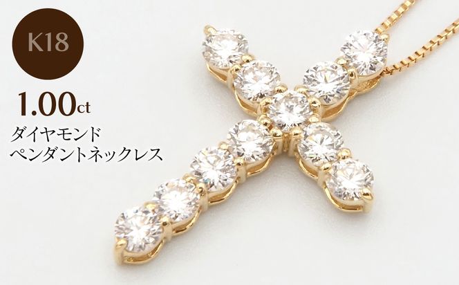 K18　1.00ctダイヤモンドペンダントネックレス HH-020116 SWBT031-b