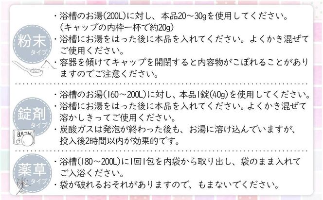 癒しの入浴剤ぽかぽかセット 約150日分 7品入り CJ05