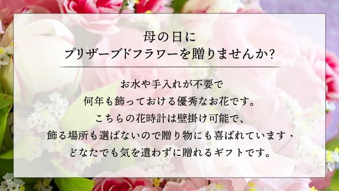 【 母の日 】 プリザーブド フラワー 花時計 黄 ・ オレンジ 系 ギフト プレゼント 花 お祝い 贈答 記念日 インテリア 壁掛け [CT077ci01]
