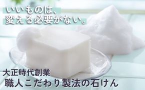 生物由来の天然油脂からつくる、お肌への刺激の少ない石けん 無添加・純石鹼「オリブ」10個入り１箱 暁（あかつき）石鹸株式会社 大正時代創業 職人こだわり製法 石けん せっけん 石鹸 ソープ フェイスウォッシュ メイク落とし 無添加 天然 自然派 ナチュラル 肌にやさしい 敏感肌 四日市市