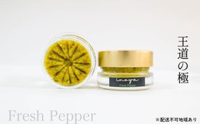 いのや。の柚子胡椒＜緑Fresh Pepper＞60g※配送不可：離島 調味料 黄柚子 フレッシュ 爽やか 唐辛子 バランス 万能 万能調味料 卵かけご飯 魚料理 