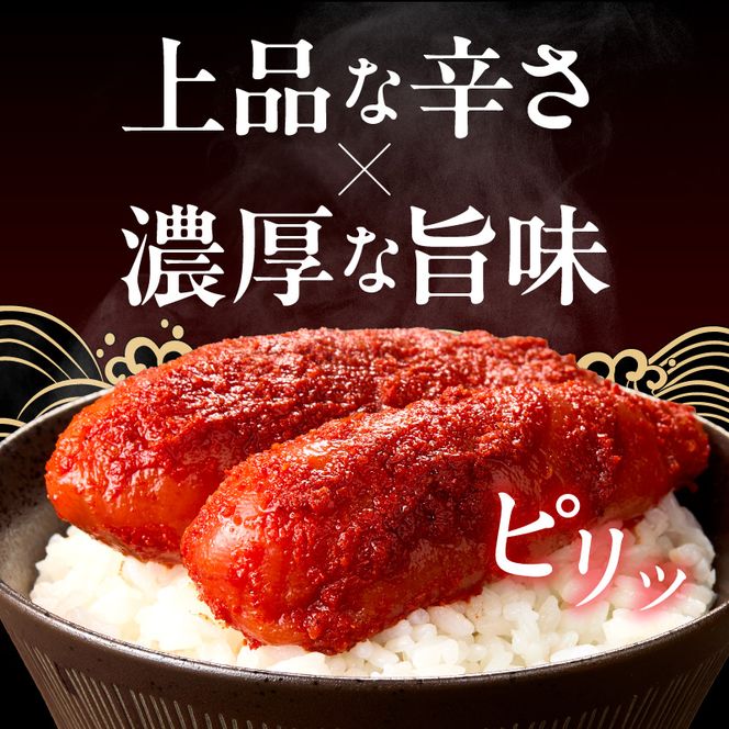 北海道産 献上明太子 250g 生原卵100% | 北海道前浜産 スケトウダラ すけとうだら 希少な明太子 お酒の肴 おつまみ ご飯のお供 明太クリームパスタ 明太バケット 朝ごはん 朝ご飯 朝食_Y143-0010