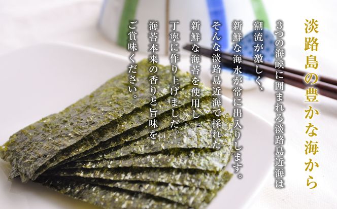 淡路島産 味付け海苔（悦三郎） 4個セット