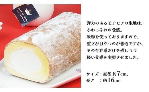 【 菓子庵たちかわ 】 濃厚ミルクのつくばロール 1本 ケーキ ロールケーキ 米粉 ミルク [AY028ci]