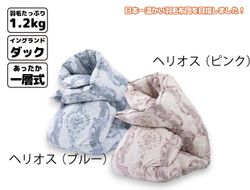 櫻道富士山羽毛 合掛け【2合目】