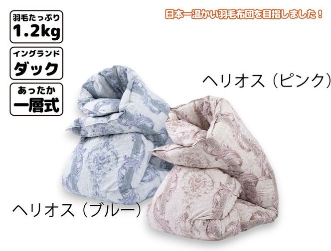 櫻道富士山羽毛 合掛け【2合目】