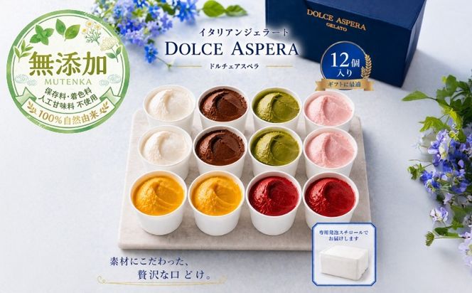 015B658 贅沢な食べ比べ。Dolce Aspera プレミアム・ジェラート 完璧な12個アソート（各2個入）