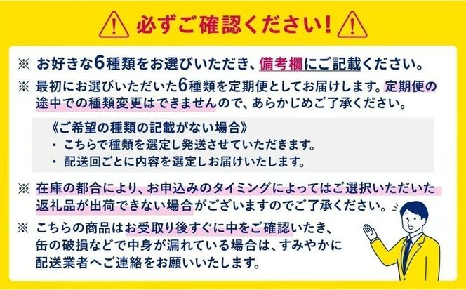 【6ヵ月定期便】選べる！キリン チューハイ人気シリーズセット 350ml×24本 ※必ず6種類お選びいただき備考欄へご明記ください【チューハイ 缶チューハイ 酎ハイ お酒 詰め合わせ アソート 飲み比べ 氷結 無糖 華よい 本搾り ピンクグレープフルーツ 麒麟特製 レモン グレープフルーツ】