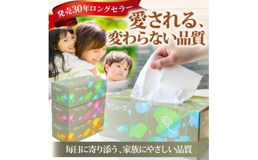 アミューズボックスティッシュ 400枚 200組 30個入り 無地 無香料 花柄パッケージ 業務用 天然パルプ100% 日本製 