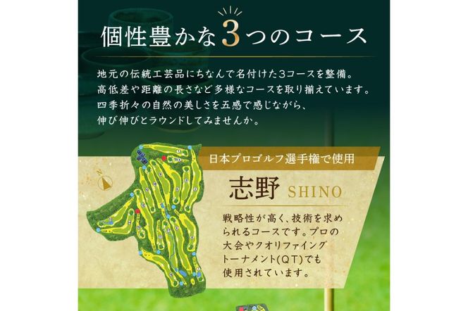 富士カントリー可児クラブ利用券（6,000円分）【0018-002】