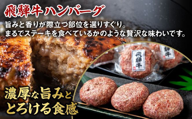 飛騨牛 生 ハンバーグ 2個 約300g（約150g×2個）A4～A5等級使用 肉 牛 牛肉 お肉 国産 和牛 国産牛 BBQ 冷凍 お取り寄せ 送料無料 焼肉マルイ 岐阜県 安八町