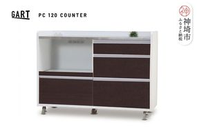 パレス 120 カウンター BR【ブラウン 完成品 ステンレス キャスター付き 収納 移動式】(H062372)