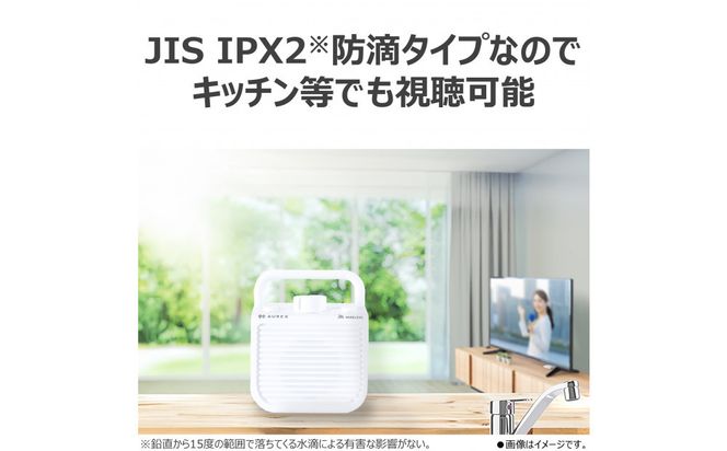 AUREX テレビ用スピーカー（ワイヤレス）「声くっきり」機能搭載 AX-WST10(W) 141305_KV169