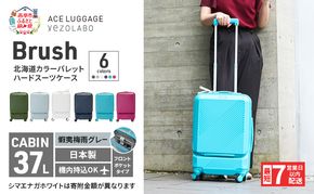 スーツケース 最短 7日以内配送 Brush 北海道 カラーパレット ポケット 37L CABIN_No.5806077 蝦夷梅雨グレー キャリーケース 旅 キャリー かばん バッグ 国産 日本製 北海道 赤平市