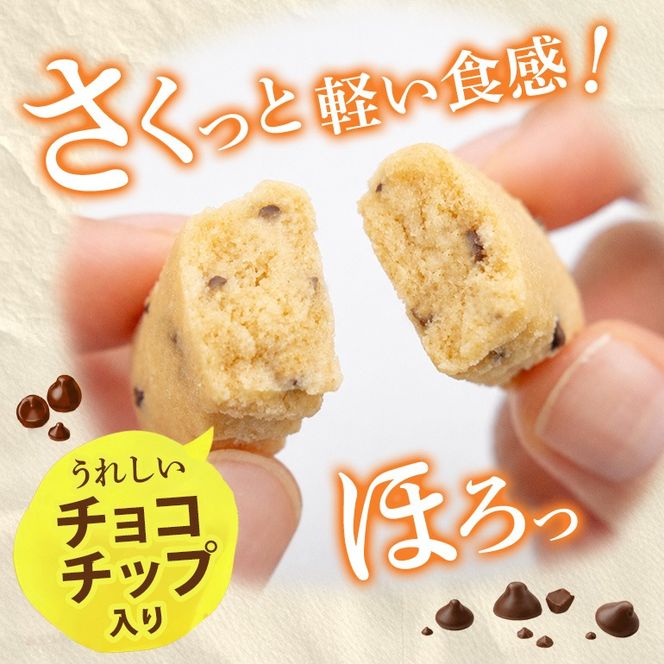 訳あり ちんすこう チョコチップ （メール便ふるさと納税） 選べる 20個(2個×10袋) 30個(2個×15袋) 40個(2個×20袋) 沖縄ちんすこう チョコ チップ お土産 お取り寄せ ギフト 訳アリ お菓子 焼き菓子 スイーツ 沖縄 うるま市