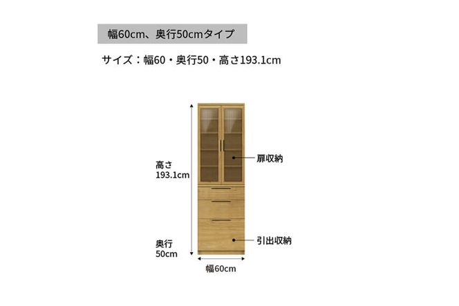 キッチンボード NW-600K  [No.1074]