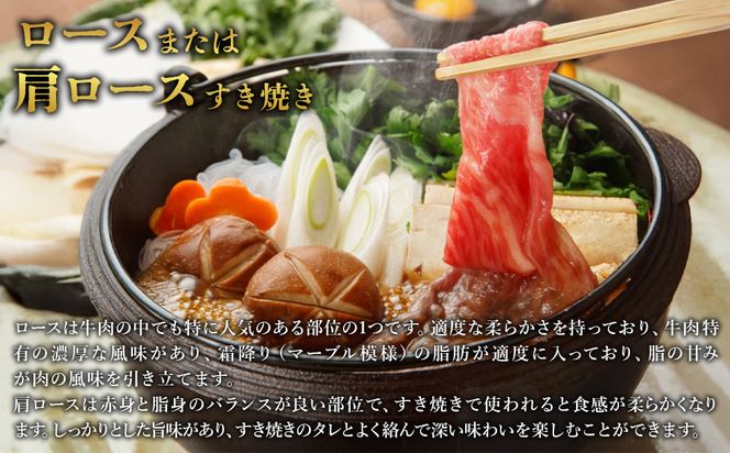 宮崎県産 黒牛 すき焼き しゃぶしゃぶ 赤身 牛肉 すき焼き肉 500g 1000g ロースまたは肩ロース モモ 0.5kg 1kg すきやき 肉 牛 国産牛 食べ比べ 小分け 真空パック うす 冷凍 贈答 ギフト 年末 人気 国産 えびの市 送料無料