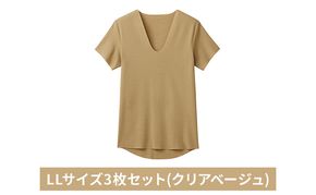 グンゼ YG カットオフV ネックTシャツ YVC015A LLサイズ3枚セット(クリアベージュ) GUNZE