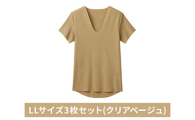 グンゼ YG カットオフV ネックTシャツ YVC015A LLサイズ3枚セット(クリアベージュ) GUNZE