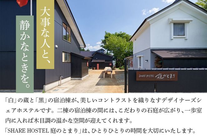 宿泊 森のテラス 宿泊プラン（かわせみ）【1泊1名 素泊まり】森吉|mrtr-030201