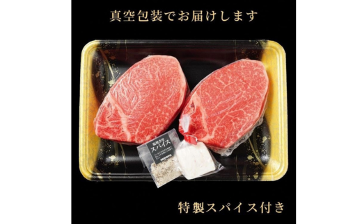 【7日以内発送】シャトーブリアン ヒレステーキ 京都府産黒毛和牛 150g×2枚 計300g A5 A4＜焼肉 専門店 平壌亭＞◇｜冷凍 ステーキ 牛肉 和牛 国産 贈答 お中元 お歳暮 プレゼント　ふるさと納税牛肉　※離島への配送不可