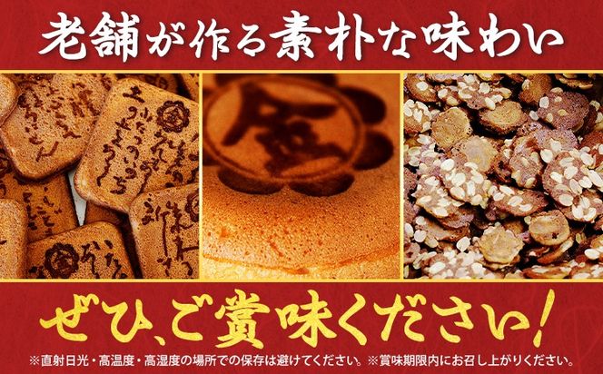 饅頭 まんじゅう みかげ饅頭 せんべい セット その3 金悦堂《30日以内に発送予定(土日祝除く)》みかげ饅頭 × 25個 たまごせんべい × 60枚 ピーナッツせんべい × 2袋 和菓子 お茶請け---124_73_30d_23_16000_3---