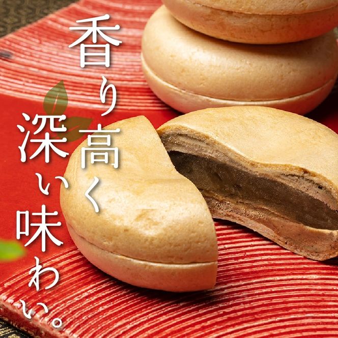 中津川市之瀬 和菓子のようなほうじ餡 「ほうじ＆つぶほうじ最中アイス」 8個入 F4N-1195