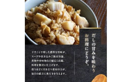 北海道産 乾貝柱 300g ( 海鮮 魚介 魚介類 貝 ホタテ ほたて 帆立 乾ほたて 貝柱 贈答 ギフト プレゼント 贈り物 箱入り 化粧箱 小分け おつまみ おやつ ふるさと納税 ホタテ貝柱 )【037-0018】