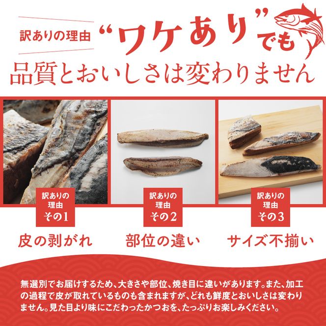 【7日以内発送】 高評価 訳あり かつおのたたき 2.5kg 鰹のたたき カツオのたたき カツオのタタキ かつおのたたき 鰹のタタキ 鰹のたたきカツオたたき 鰹たたき ふるさと ふるさと納税 訳あり 訳アリ わけあり ワケアリ かつお カツオ 鰹 かつおたたき 鰹タタキ カツオたたき かつおタタキ サイズ 不揃い 規格外 傷 小分け 真空 パック 新鮮 鮮魚 天然 鰹 四国一 水揚げ タタキ 肉 厚 冷凍 大容量 人気 ハマスイ 愛南町 愛媛県 愛南町 愛媛県